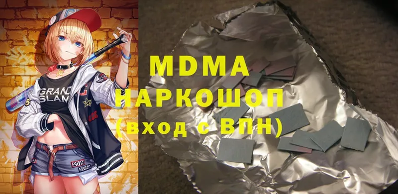 MDMA молли  Лосино-Петровский 