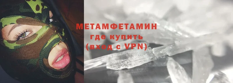 Метамфетамин Methamphetamine  хочу   Лосино-Петровский 